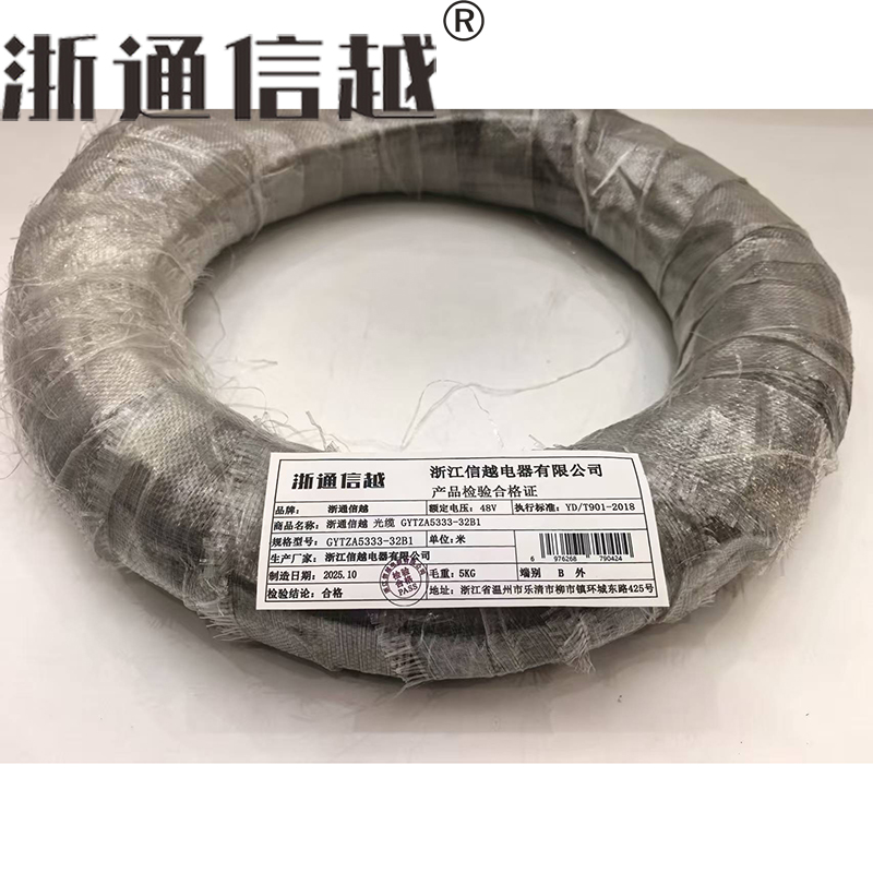 浙通信越 光缆 GYTZA5333-32B1米高清大图
