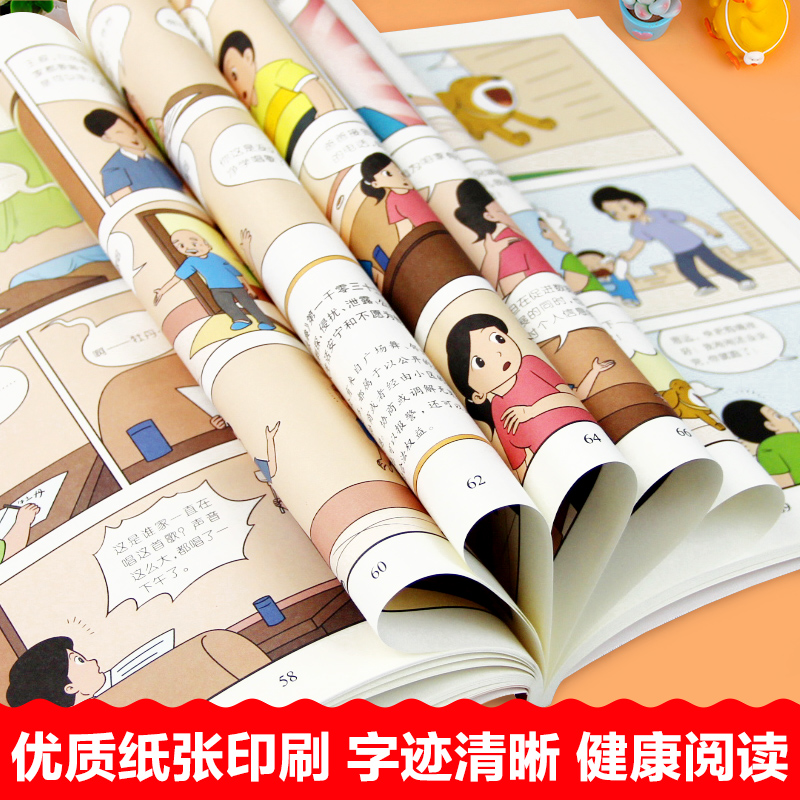 孩子读得懂的漫画民法典 [正版]抖音同款给孩子读的法律启蒙书漫画 小学生法律科普启蒙书籍校园安全意识法律的悖论 民法典儿高清大图