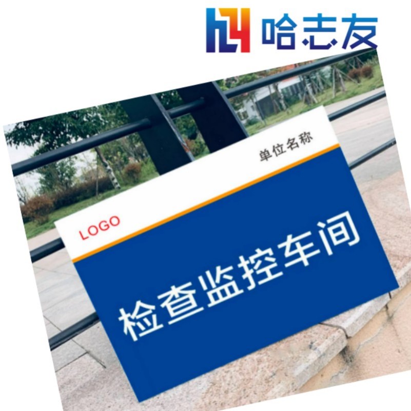 哈志友定制金属烤漆牌600*800mm设计新颖,高清印刷,支持定制高清大图