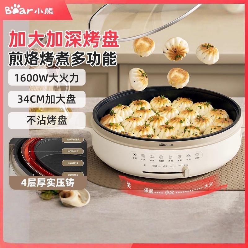 小熊(Bear)电饼铛电饼档家用单面煎饼锅加大烙饼锅早餐机蛋饼机煎烤机多功能3档火力 [烤盘加大加深]DBC-H16U5高清大图