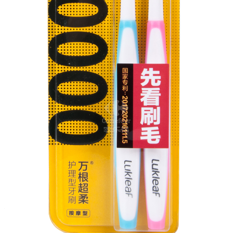 幸福草Lukleaf 万根超柔 护理型牙刷(按摩型)2支装 牙龈出血酸痛红肿 细丝软毛 牙菌斑洁齿净白