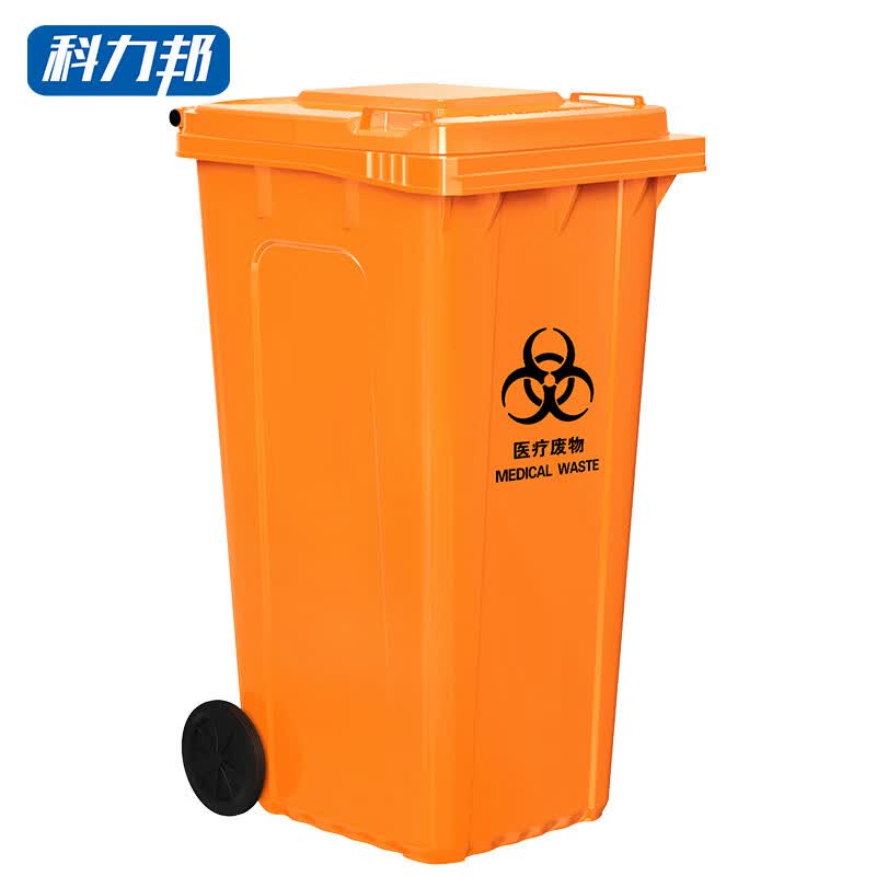科力邦(Kelibang) 医疗垃圾桶 大号塑料户外垃圾桶加厚带盖240L带轮翻盖分类垃圾桶可挂车 KB1016 黄色