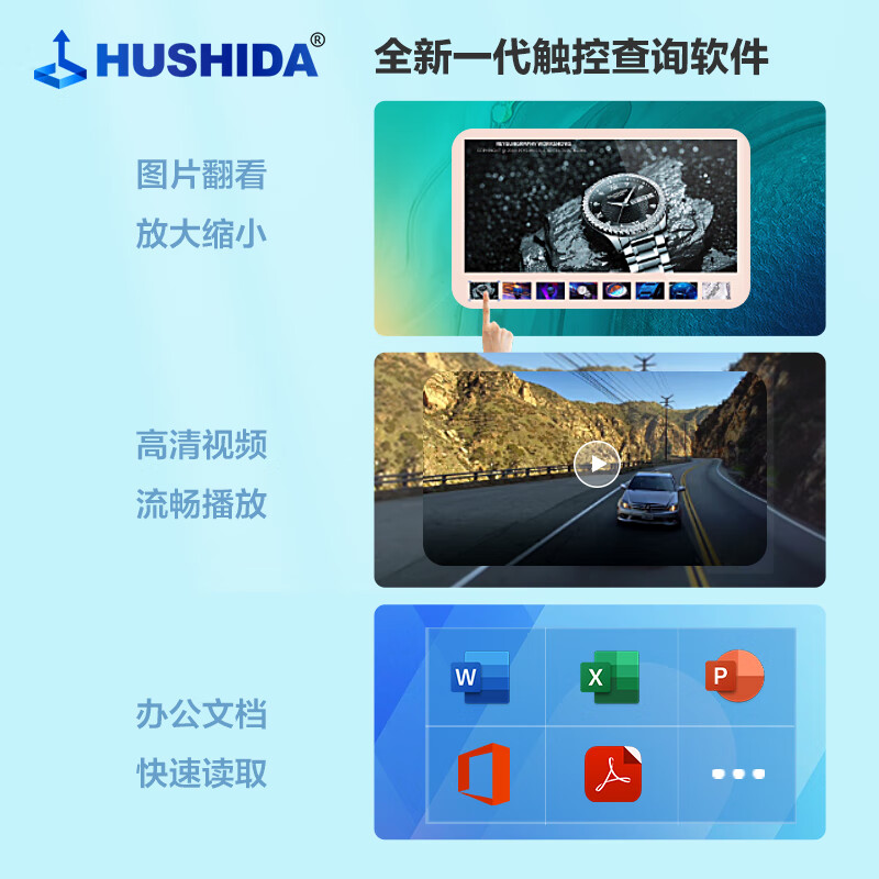 互视达(HUSHIDA)酷炫版智慧电子大屏55英寸壁挂触控一体机触摸液晶屏 Win i5 CW-BGCM-55高清大图
