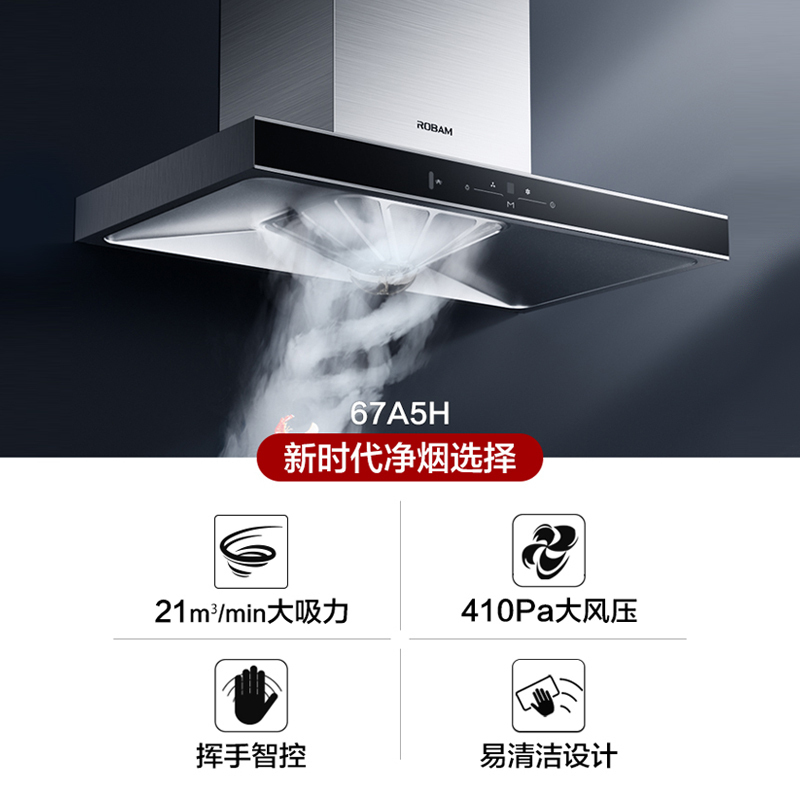 老板(ROBAM)烟灶套餐 欧式油烟机灶具套餐 烟灶套装 厨电套装 21m³吸烟机灶具套装 67A5H+36B5X天然气