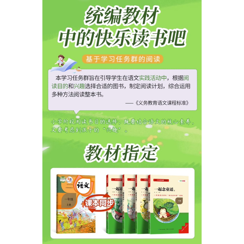 格林童话 [正版]名校课堂快乐读书吧三年级上册格林童话 基于学习任务群的阅读小学生课外阅读书籍必读经典书目彩图版名校课堂