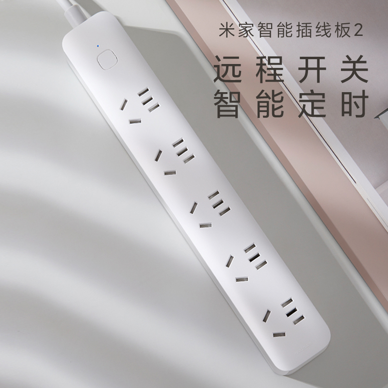 小米插线板1.8米3插位2USB总控 20W快充高清大图