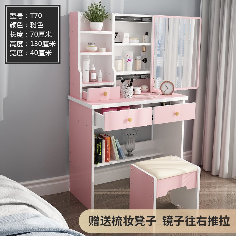 梳妆台卧室现代简约收纳柜一体ins风小户型多功能迷你化妆台 组装_红色_T70粉色70CM右推