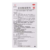 3盒装 一天一泡]九芝堂足光散40g*3袋 清热燥湿 杀虫敛汗 [散剂]