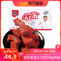 苏宁宜品 健仔素大刀肉麻辣小零食辣条8090后回忆350g*4箱