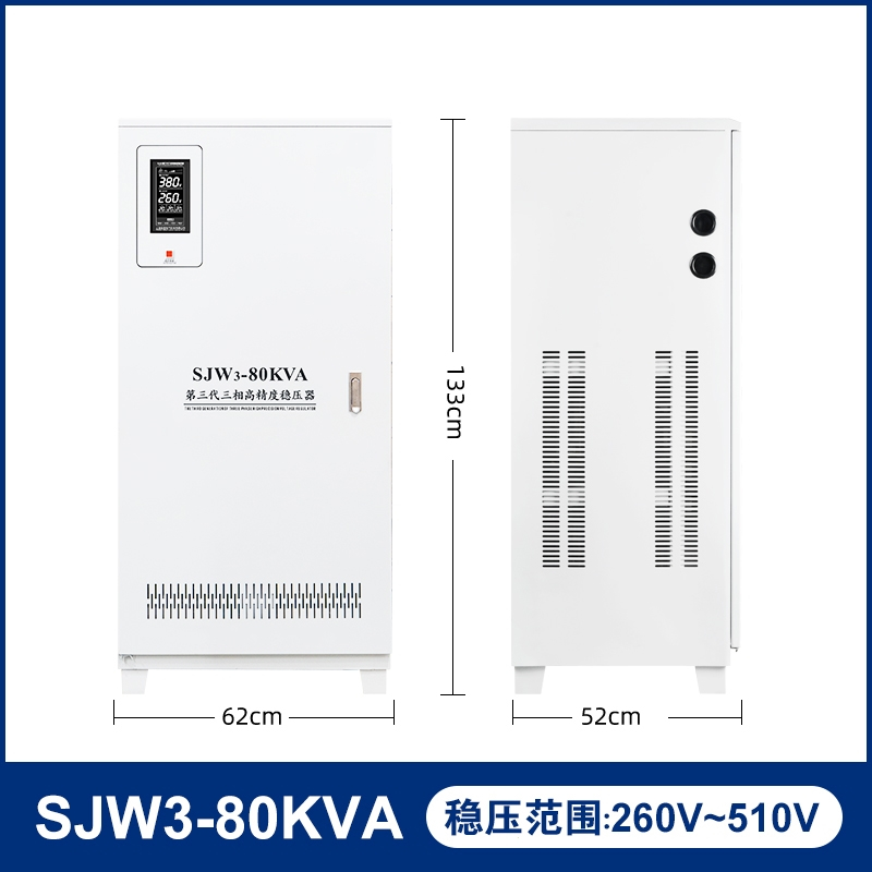 古达三相稳压器380v大功率稳压电源10kw20/30/40/50/60/80KVA_数显三相稳压器SJW3-80KVA