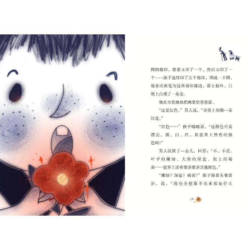 月亮之上 王林柏 著 少儿 文轩网
