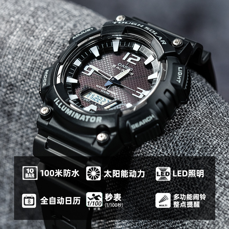 casio官方旗舰店卡西欧运动手表男 官方限量太阳能运动防水潮流 石英表男 小黑表电子手表正品AQ-S810学生手表高清大图