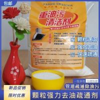 厨房重油污清洁剂超浓缩高效去油剂基础颗粒去油污抽油烟机清洗剂 2斤袋装(粒状)送手套