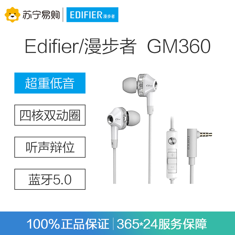 Edifier/漫步者 HECATE GM360普通版 手机电竞游戏耳机听声辨位双麦克风 白色高清大图