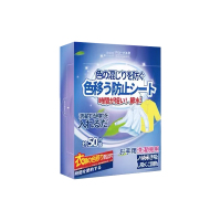 衣物防串色洗衣片色母片衣服防止串染色吸色洗衣机护色隔色纸