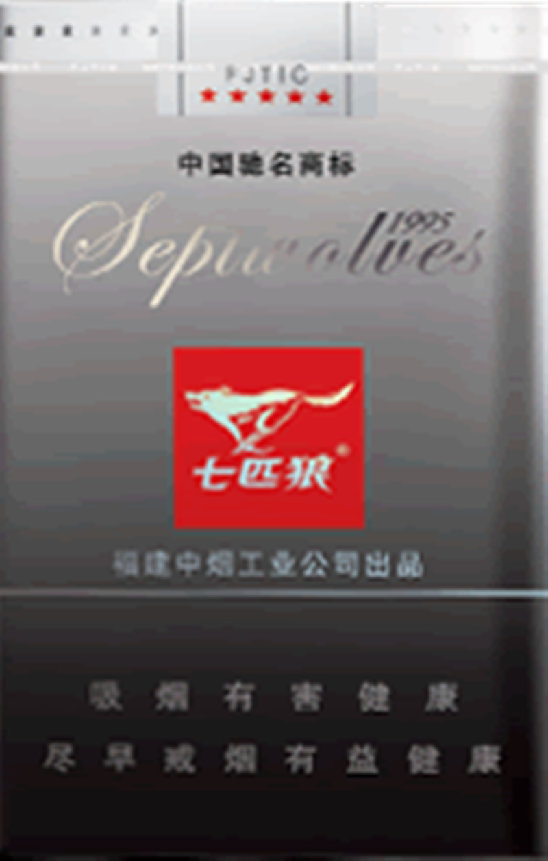 七匹狼(软灰)整条