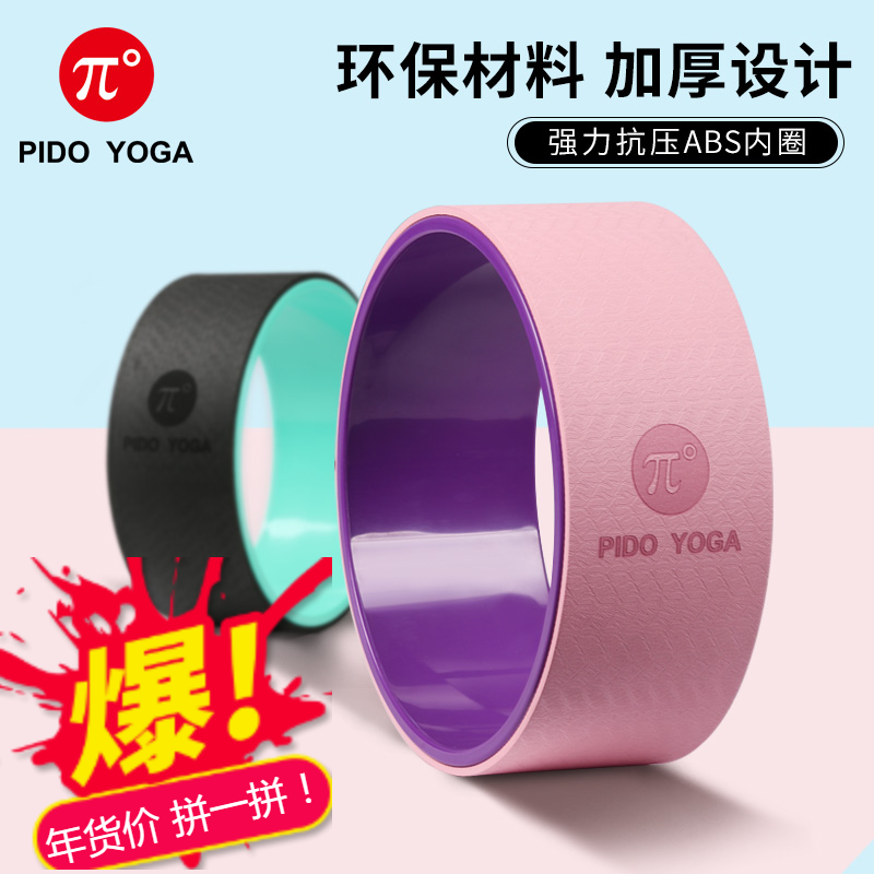 瑜伽轮初学者健身辅助瑜珈圈后弯男女达摩轮普拉提圈