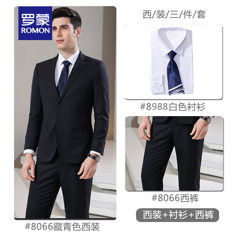 罗蒙(ROMON)天丝羊毛西装套装男女高端职业装70%羊毛 三件套 西服+衬衫+男裤 藏青 5XL