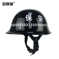 安赛瑞 保安防暴头盔 保安头盔 学校保安头盔 巡逻执勤头盔 安保装备 12681
