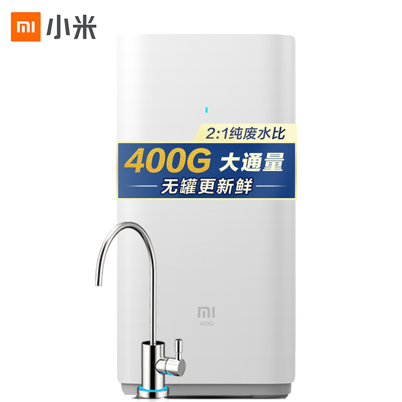 小米(MI)净水器400G家用直饮自来水水龙头过滤器家用纯水净水机净化器 MR424-A