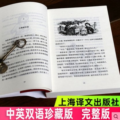 [醉染正版]正版 夏洛的网 中英双语珍藏版 E·B·怀特著任溶溶译儿童文学经典 小学生四五六年级课外阅读 中英双语对高清大图