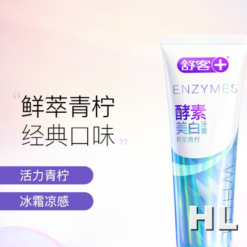 舒客宝贝儿童电动牙刷SakyKids智能声波护齿防误吞设计安全耐用舒客法国酵素牙膏 美白牙齿清新口气含氟防蛀 120g青高清大图