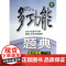 高中物理(全新修订)/多功能题典 张大同,范小辉 华东师范大学出版社