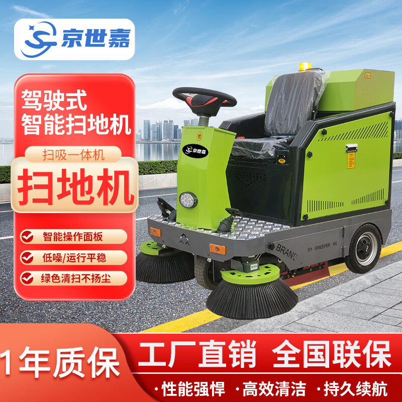 洗地机 京世嘉 JS-1400AD 半自动 有刷电机高清大图