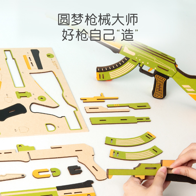 若态若小贝木质玩具枪3d立体拼插拼图木质仿真枪模型儿童益智玩具男孩