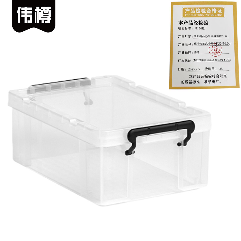 伟樽塑料收纳盒中号44*30*16.5cm个高清大图