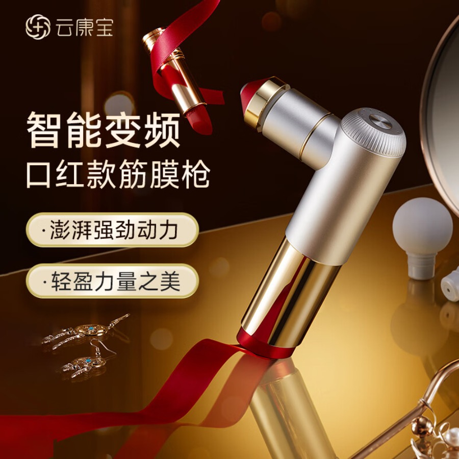 云康宝筋膜枪CM20A