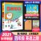 2021秋季 教材解读小学三3四4五5六6年级上下册英语湘少版三起点 六年级 英语湘少版（三起点） 下册