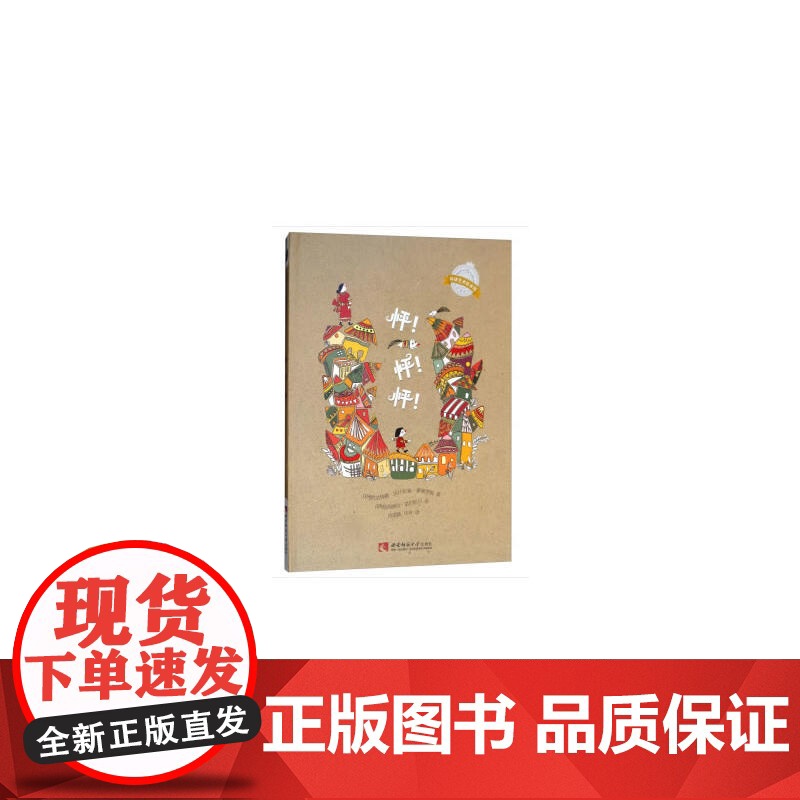 怦!怦!怦!高清大图
