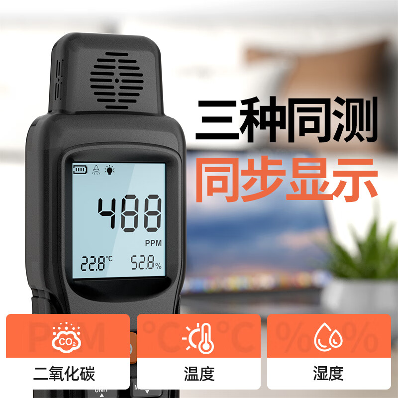 YOWEXA宇问手持气体检测仪 YW-GS-CO2二氧化碳检测仪高清大图