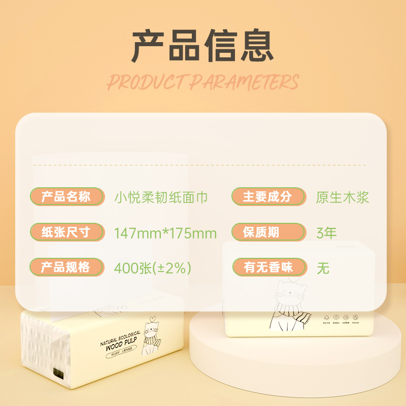 [400张4层20包]悦竹风语原生木浆母婴适用大包装家用抽纸批发大号纸巾干湿两用棉韧餐巾纸商用纸厕纸批发整箱
