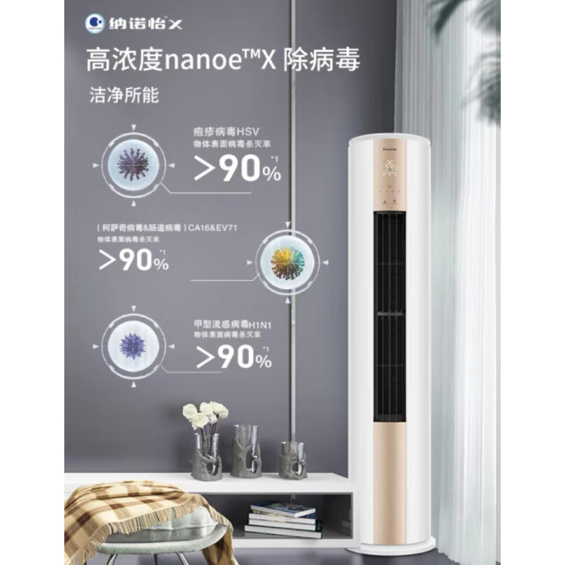 松下(Panasonic)空调 净悦星3匹新一级能效 11米送风圆柱立式柜机客厅变频 纳诺怡除菌洁净EJ27FS10N