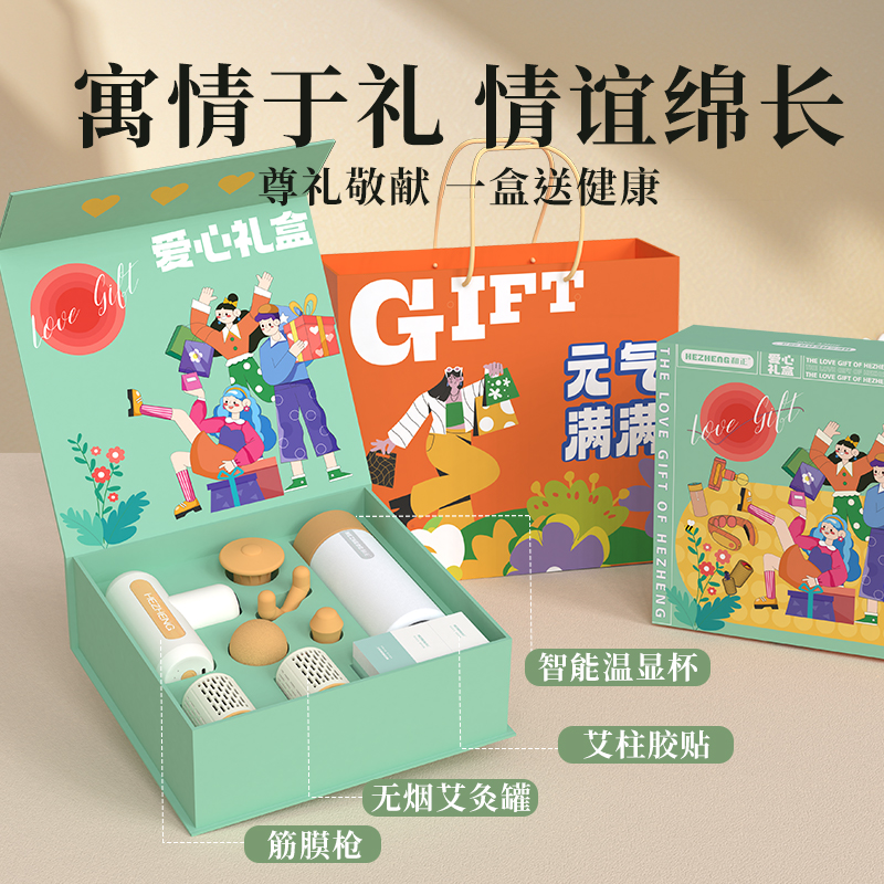 和正孝心礼盒送长辈家用健康礼全身放松按摩仪筋膜枪按摩器艾灸罐保温杯 节日礼物送父母送公婆高清大图