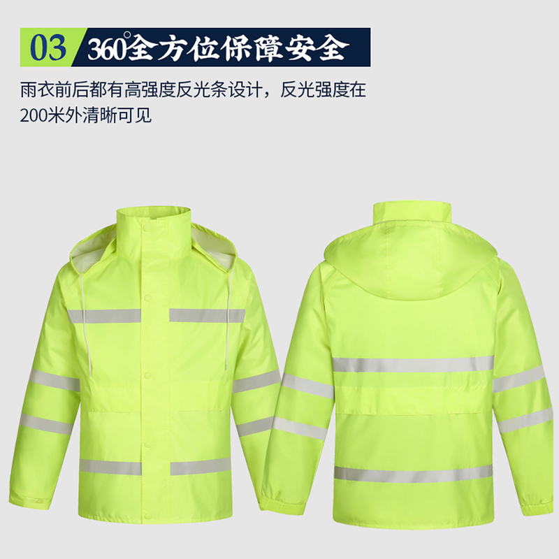 反光雨衣雨裤套装 交通安全服 分体荧光绿 户外巡逻骑行 防水双层加厚高清大图