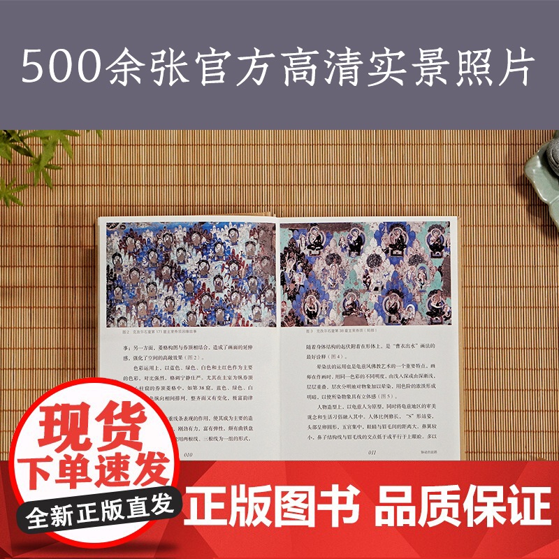 不可错过的系列 云冈/麦积山/克孜尔 /石窟艺术 旅游 鉴赏 江苏凤凰美术出版社高清大图