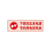 丛林狐 温馨提示环保标语下班勿忘关电源节约用电用水贴纸TLP41 PP覆膜 10*30cm TLP41-08 请走楼梯