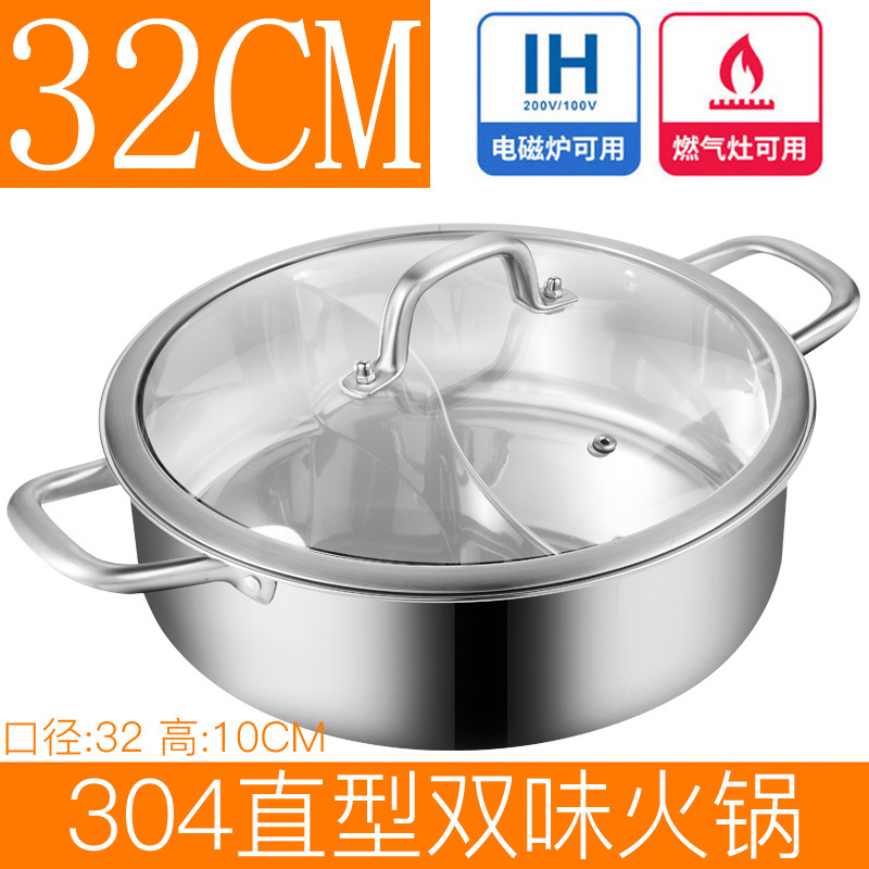 鸳鸯锅304不锈钢电磁炉专用加厚涮锅盆火锅锅家用5-8人4 304鸳鸯锅32CM(适合6-10人收藏赠汤勺漏勺)大号推荐