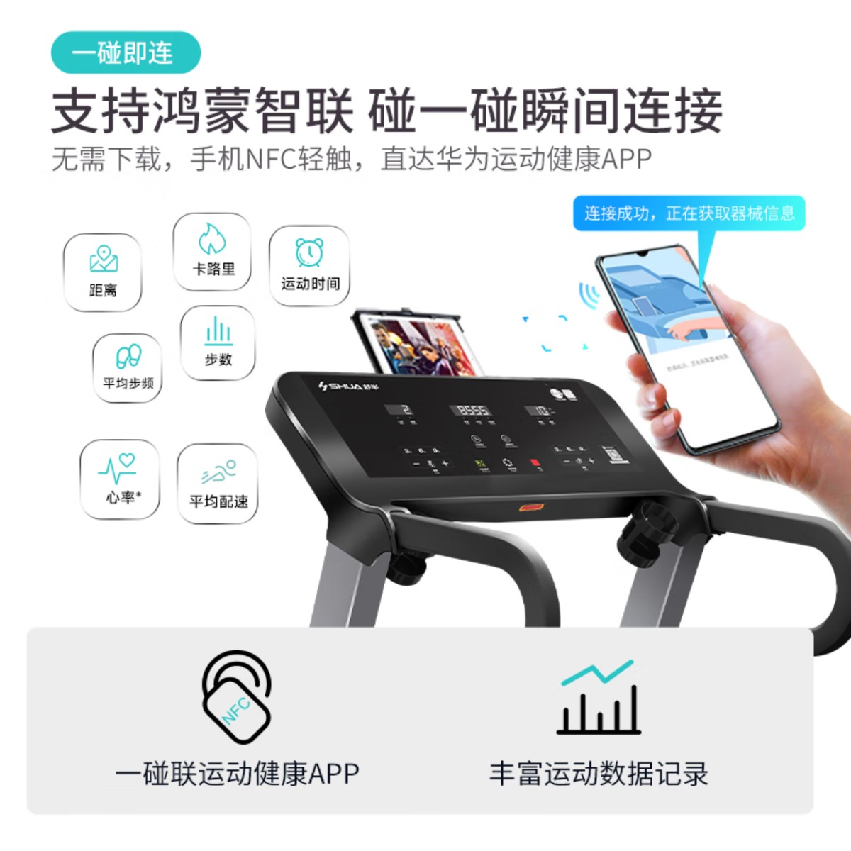 舒华(SHUA)小型家用跑步机家庭用E6可折叠爬坡减震室内静音健身器材马拉松 T390-H1[华为版丨U型扶手]高清大图