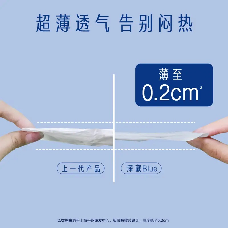 深藏blue迷你卫生巾 日用护垫190mm*14片高清大图