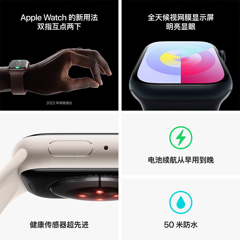 Apple/苹果 Watch Series 9 智能手表运动型手表带S9 45mm 粉色 GPS版资源机高清大图