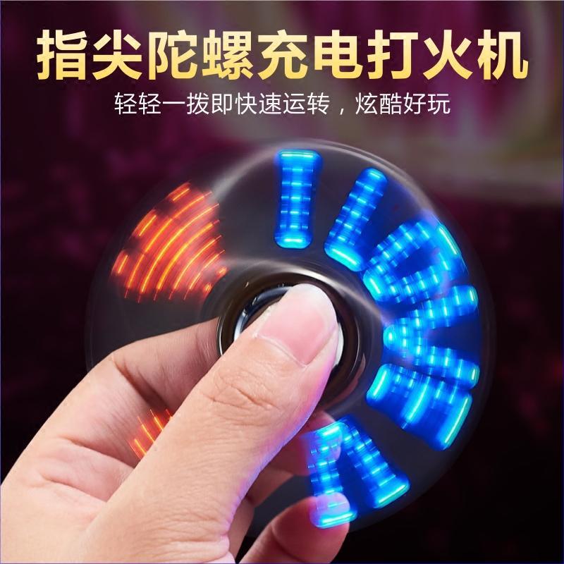 指尖陀螺打火机充电个性七彩灯旋转usb点烟器激光创意定制送男友