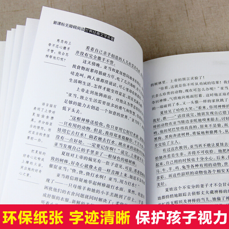 [全套4册]快乐读书吧五年级上册 [正版]中国民间故事 五年级上册快乐读书吧必读全套4册 小学生课外阅读书籍 欧洲民间故高清大图