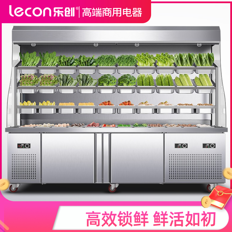 乐创(lecon)麻辣烫展示柜冒菜串串柜保鲜柜商用立式冷藏柜保鲜点菜选菜柜风幕柜 1.8米 玻璃推拉门