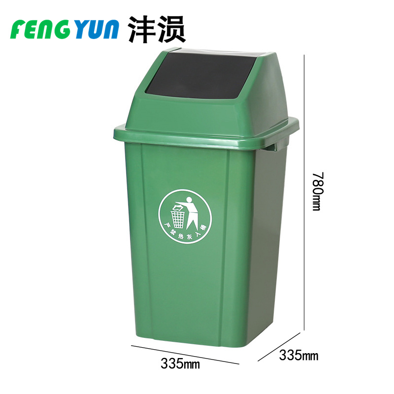 沣涢 塑料垃圾桶 80L 个高清大图