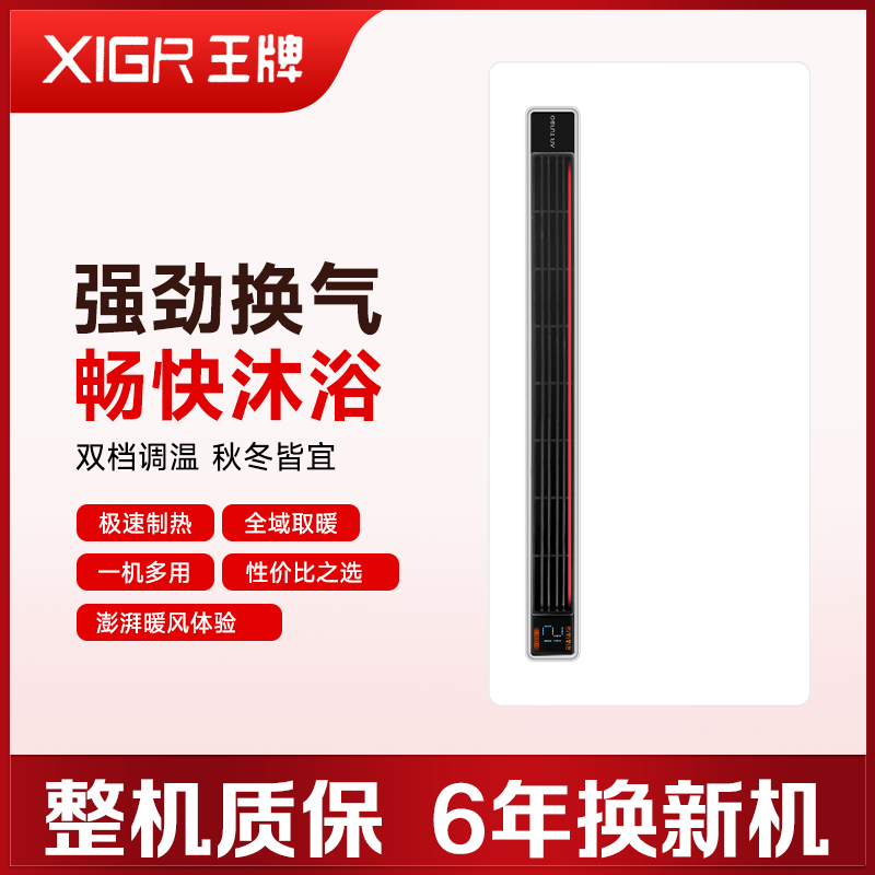 王牌浴霸吊顶电器(世家11号)集成吊顶式风暖卫生间家用取暖五合一嵌入式浴室