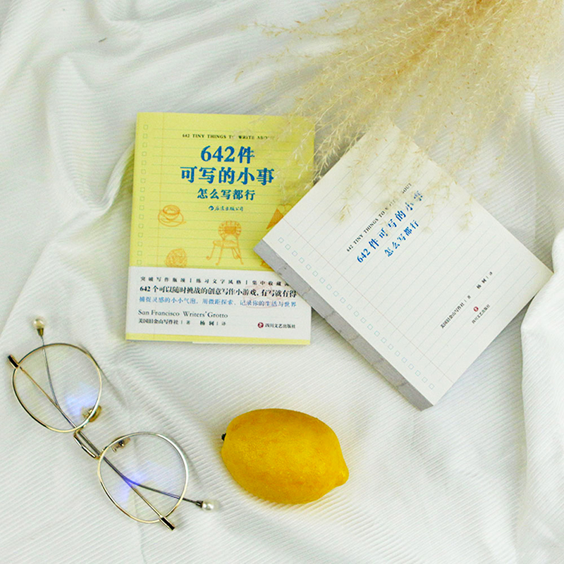 [正版]赠写作小垫板《642件可写的小事》文学写作创意书 创意写作小游戏缓解焦虑减压治愈小工具 袖珍创意笔记本灵感手帐书高清大图